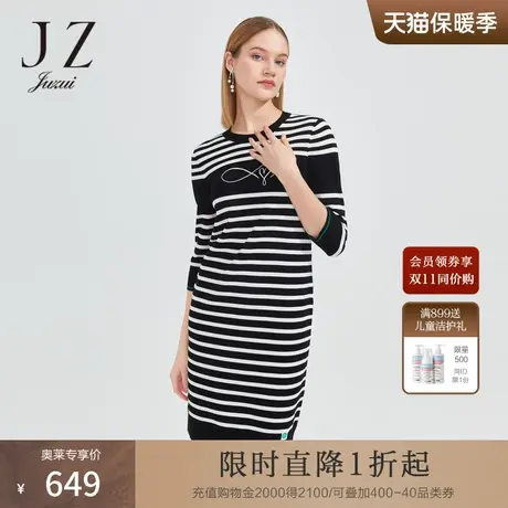 JZ玖姿商场同款条纹针织裙子女2023春季刺绣爱心连衣裙JWCC31504图片