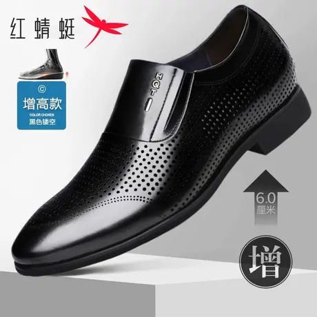 红蜻蜓男鞋夏季真皮镂空透气男士结婚皮凉鞋内增高商务正装皮鞋男图片