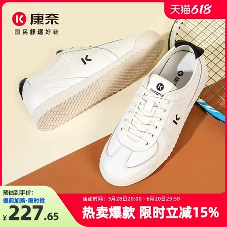 康奈男鞋2025春季新款百搭运动休闲鞋系带纯色板鞋通勤德训小白鞋商品大图