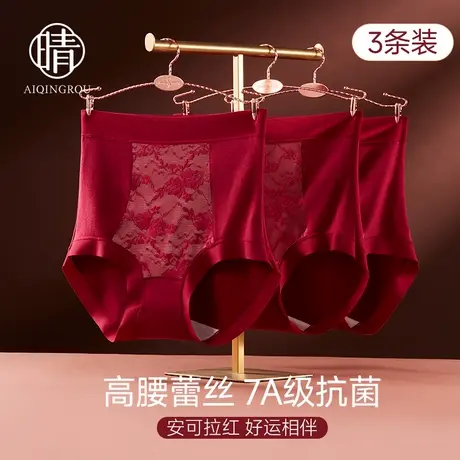 本命年红色内裤女高腰收腹蕾丝性感7A级抗菌安可拉红三角短裤蛇年图片