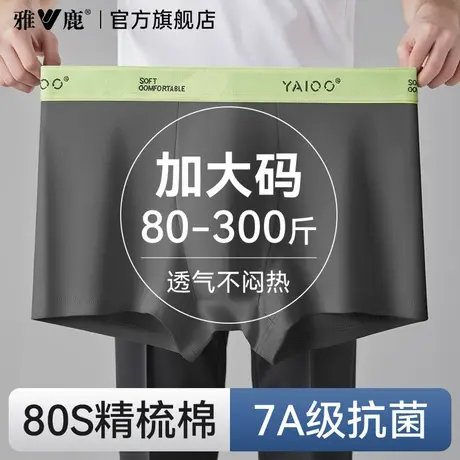 雅鹿男士内裤男款纯棉四角裤加肥加大码胖子宽松2025新款平角短裤图片