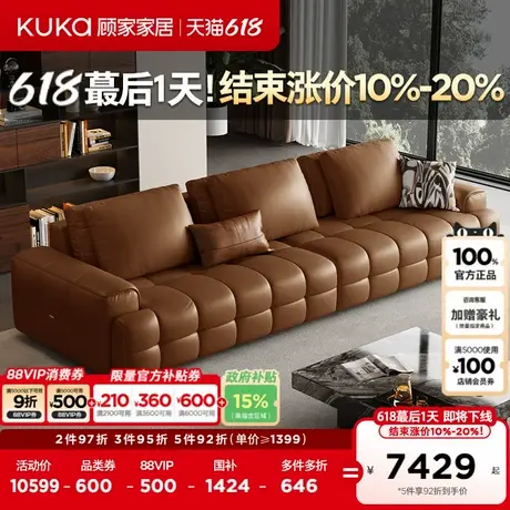 爆款顾家劳伦斯真皮沙发美式风全皮客厅直排家具新款1286Q图片