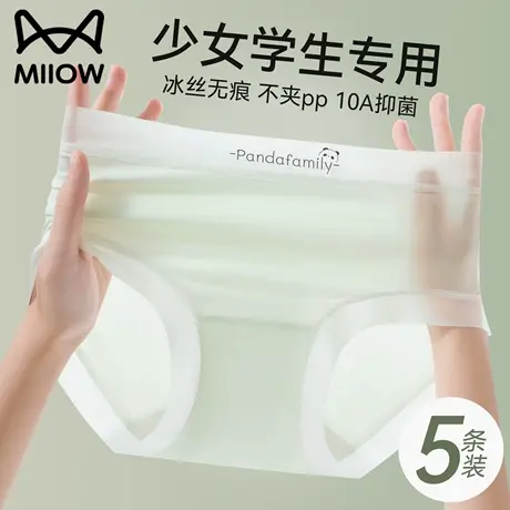 猫人少女内裤学生冰丝夏季薄款透气无痕抗菌初高中生女士三角短裤图片