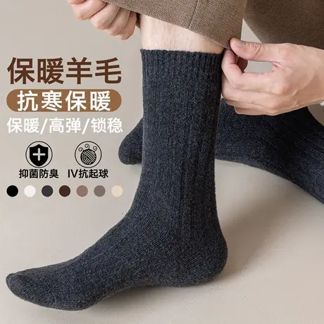 羊毛袜子男士秋冬款加厚保暖不臃肿长筒冬季羊绒双针高筒男款长袜图片