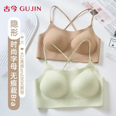 古今内衣女无痕性感超薄文胸无钢圈收副乳防下垂2025新款女士胸罩商品大图