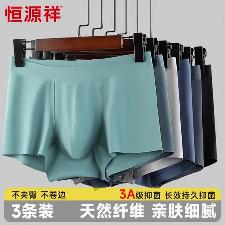 恒源祥男士内裤纯棉无痕抑菌平角裤2025新款透气运动大码四角短裤图片