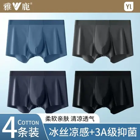 男士内裤春夏薄款透气抑菌裆冰丝无痕凉感四角短裤头大码潮平角裤图片