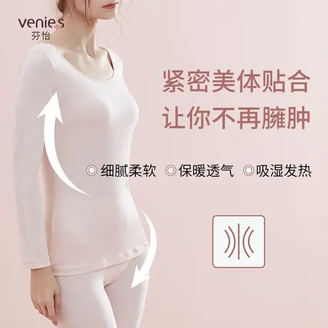 芬怡女士莫代尔保暖内衣秋衣秋裤保暖衣套装薄款冬季打底衫EVB001商品大图