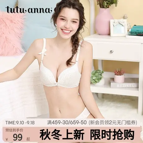 tutuanna文胸女  日系甜美性感 条纹花边无光圈薄杯胸罩 专柜同款图片