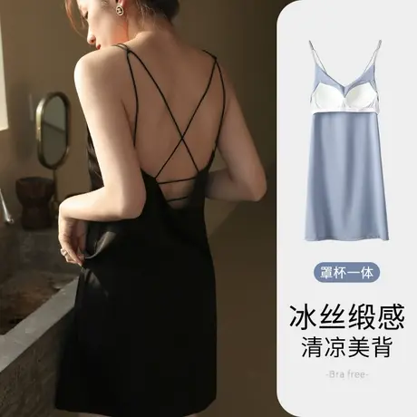 吊带睡裙女夏季薄款冰丝性感交叉美背睡衣带胸垫家居服2024年新款图片