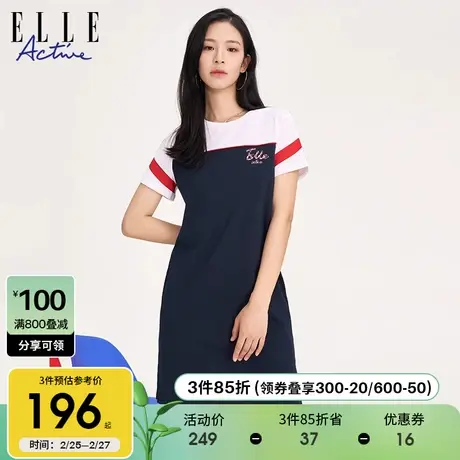 ELLE Active2024夏季新款撞色休闲短袖t恤连衣裙女宽松运动显瘦棉图片