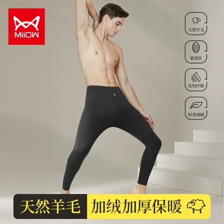 猫人保暖裤男加绒加厚含羊毛蚕丝护膝秋冬季打底线裤毛裤男士秋裤商品大图