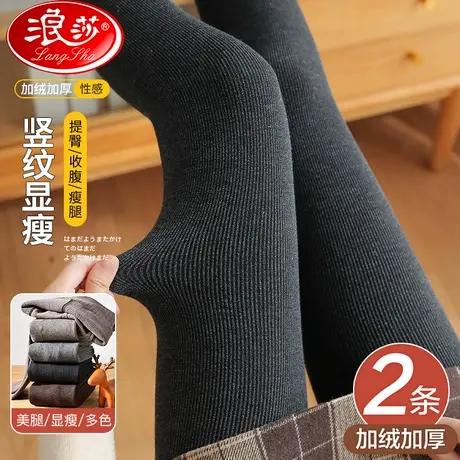 浪莎丝袜女黑色新款光腿神器春秋冬款加厚加绒肉色纯棉打底裤新款图片