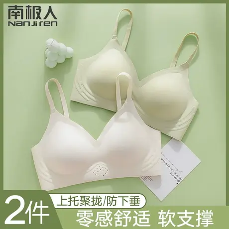 无痕内衣女小胸聚拢无钢圈上托收副乳防下垂软支撑薄款美背文胸罩图片
