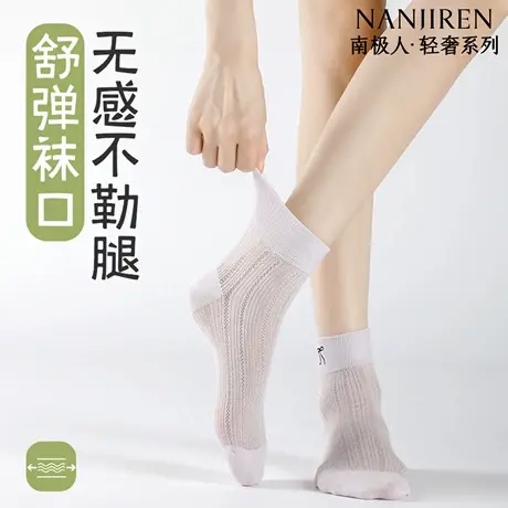 南极人袜子女夏季薄款短袜少女可爱夏天透气吸汗低腰短筒纯棉袜新图片