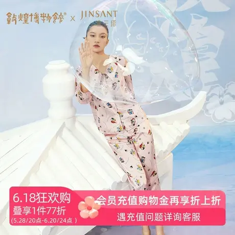 金三塔敦煌联名重磅真丝印花睡衣两件套女100%桑蚕丝家居服图片
