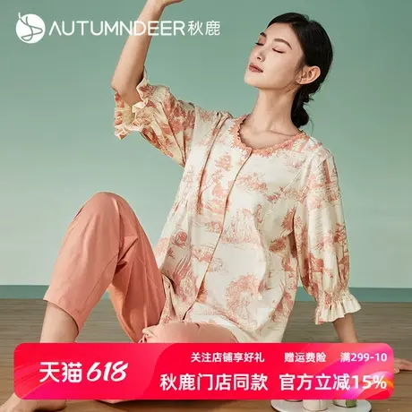 秋鹿睡衣女夏款新中式山水画丝滑棉七分袖长裤柔软透气家居服套装图片