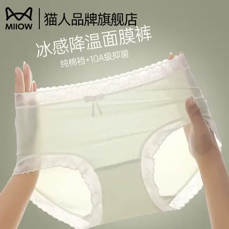 猫人女内裤冰丝三角裤凉感中腰蕾丝女生10A级抗菌底裆少女内裤图片