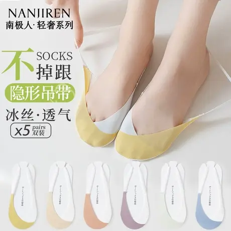 南极人冰丝透气浅口船袜夏季薄款全棉袜底隐形吊带船袜女款PB图片