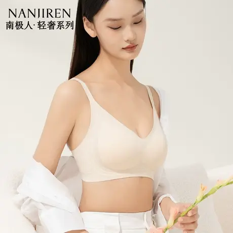 南极人无痕内衣超薄聚拢显瘦透气亲肤裸感少女文胸上托防下垂胸罩图片