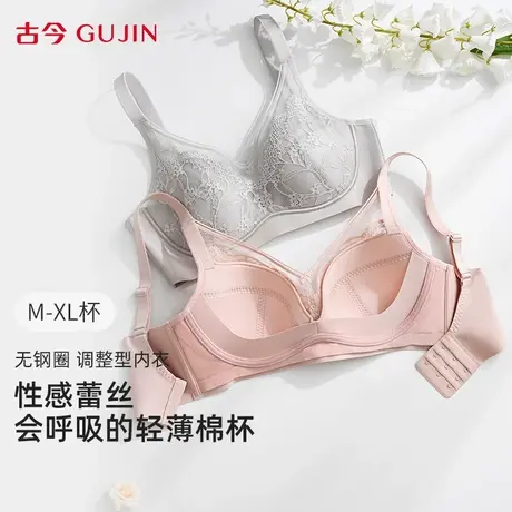古今内衣女轻薄棉杯大胸显瘦性感轻盈蕾丝透气调整型文胸罩图片