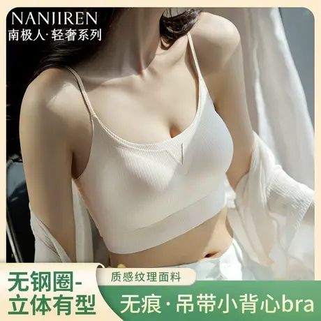 内衣女吊带背心夏季薄款小胸聚拢无痕抹胸一体式文胸罩女士美背夏图片