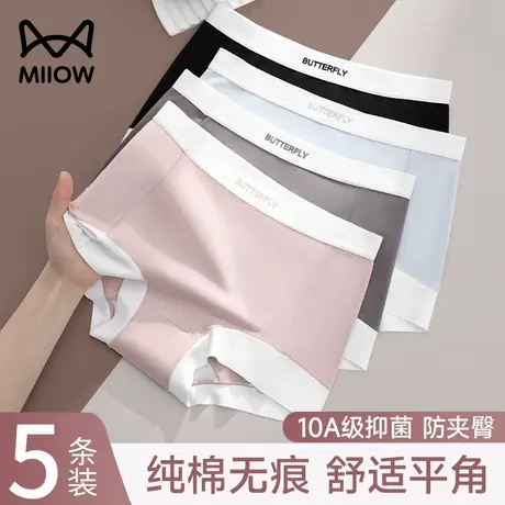 猫人平角内裤女士2025新款抗菌纯棉裆无痕中高腰安全四角裤防夹臀图片
