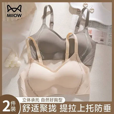 猫人内衣女小胸聚拢显大收副乳防下垂调整型无痕美背提拉上托文胸商品大图