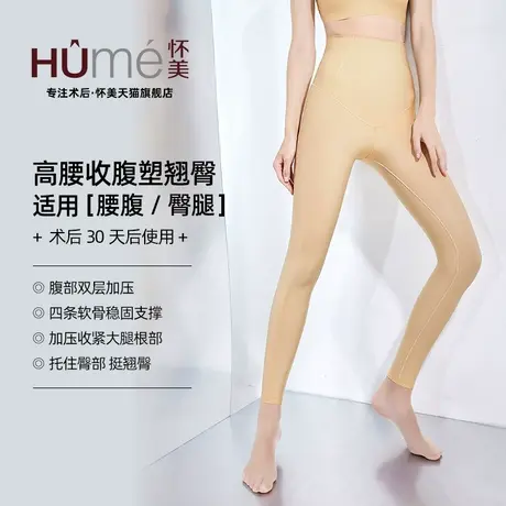 怀美旗舰店二期塑型裤塑身裤秋冬加绒束身裤高腰收腹提臀吸大腿脂图片