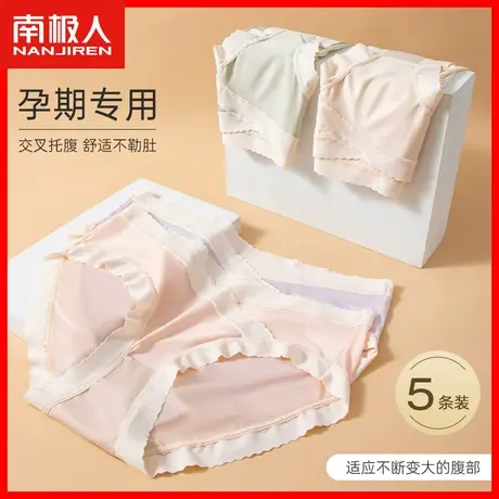 孕妇内裤女蕾丝无痕低腰夏季薄款怀孕中晚期早期专用纯棉裆短裤MX图片