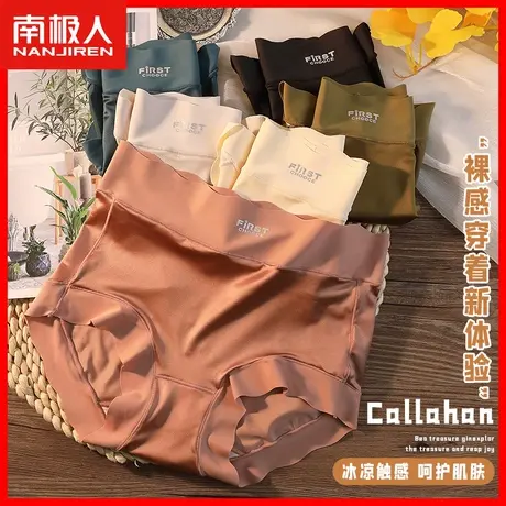 冰丝内裤女士无痕高腰收腹夏季薄款透气凉感不夹臀女生三角短裤HS图片