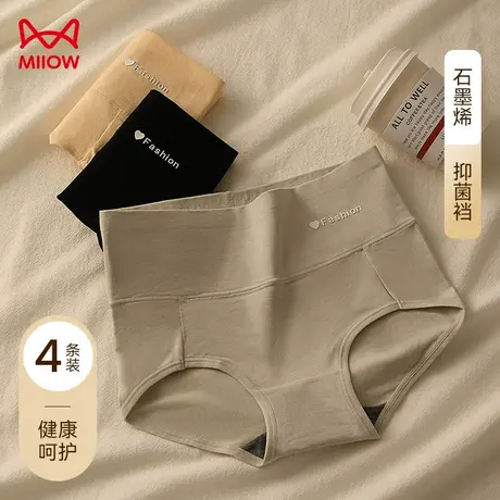 猫人纯棉女士内裤中高腰石墨烯抑菌裆无痕秋冬三角裤运动全棉短裤图片