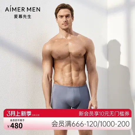 爱慕先生素色细莫代尔冰丝感净痕男士内裤中腰平角裤NS23354图片