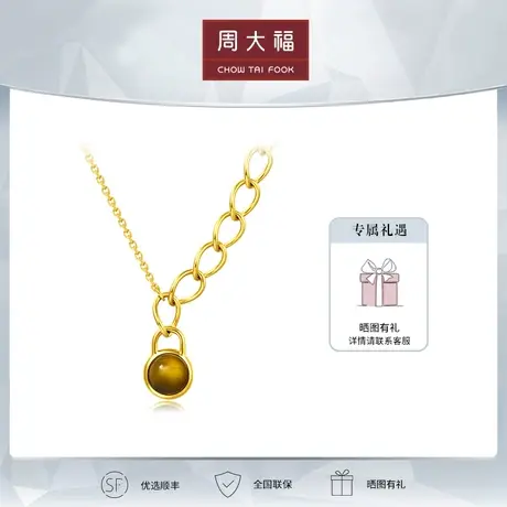 周大福异时尚怪咖甜酷链条18K金虎睛石项链吊坠V116839定价图片