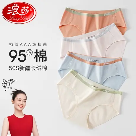 浪莎中腰女士内裤纯棉抑菌裆少女舒适裸感无痕一片式三角短裤头YC图片