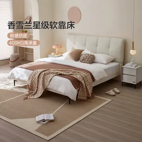 全友家居皮艺床现代简约卧室床法式奶油风双人床少女轻奢床129320图片