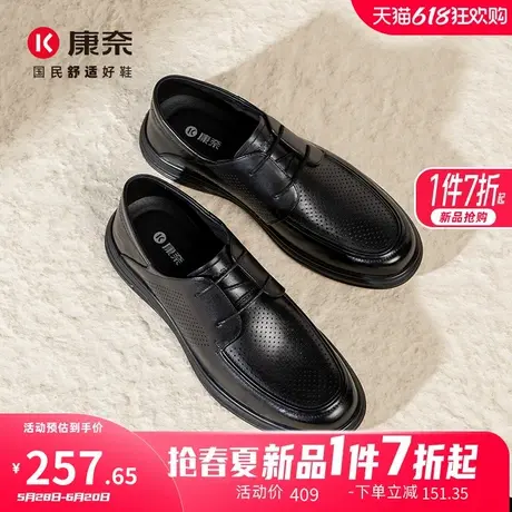 康奈男鞋2025夏季新款时尚百搭镂空商务休闲皮鞋舒适男士透气冲孔商品大图