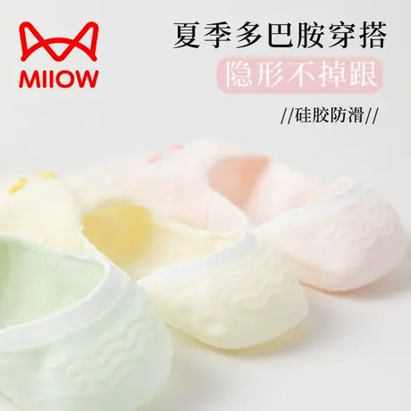 猫人女士网眼船袜抗菌防臭夏季防滑不掉跟隐形纯棉袜薄款透气短袜图片