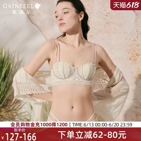 无肩带内衣女歌瑞尔2025年春夏新款性感半杯薄款透气显瘦文胸图片