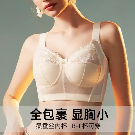 大码全罩杯超薄内衣女胸大显小收副乳胸罩全包高档塑形调整型文胸图片