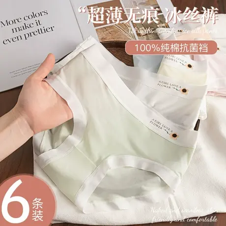 无痕内裤少女纯棉全棉抗菌裆夏季冰丝薄款中腰女大童初中生三角裤图片