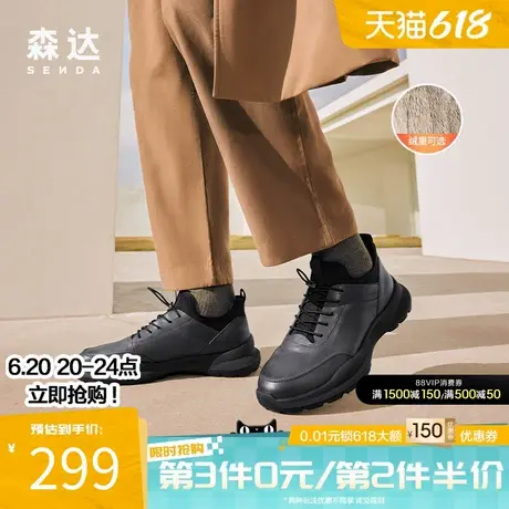 森达运动健步鞋男秋冬商场同款舒适透气厚底增高休闲单鞋1KM01DM3图片