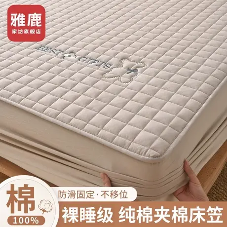 雅鹿床笠单件纯棉床套床罩全棉床单加厚夹棉床垫套保护罩四季通用图片