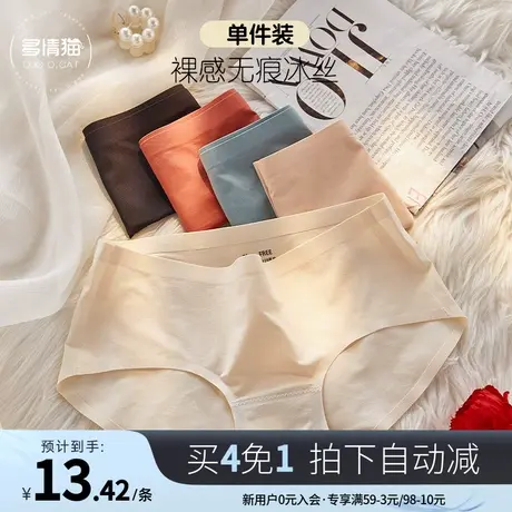 无痕三角内裤少女新款2021爆款时尚纯色中腰裤衩舒适打底裤薄款夏图片