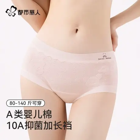 都市丽人小熊印花内裤女A类婴儿棉10A级抑菌加长裆防夹臀三角裤图片