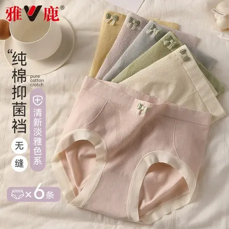 女士内裤无缝高弹无痕中腰2026新款纯棉抗菌裆少女生包臀三角裤MX图片