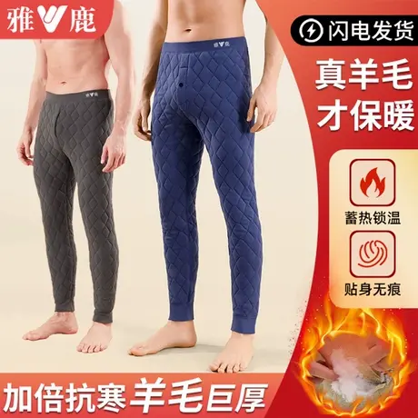 雅鹿保暖裤男士冬季内穿高腰男款羊毛裤打底加绒加厚抗寒东北棉裤图片