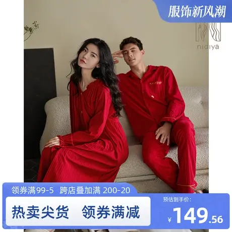 妮狄娅结婚睡衣女秋季婚庆红色纯棉长袖男春秋款新婚家居服套装图片