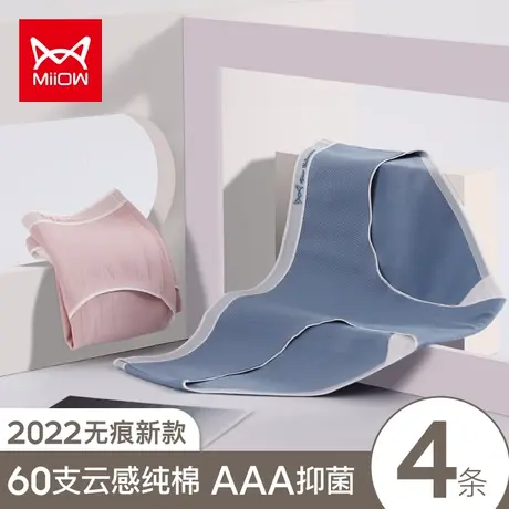 猫人内裤女纯棉抗菌中腰无痕女士内裤2022爆款时尚透气全棉三角裤图片