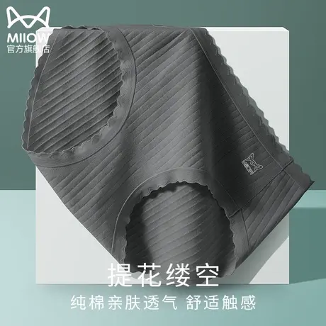 猫人女士内裤纯棉抗菌女生无痕透气中腰收腹大码少女新款三角短裤商品大图